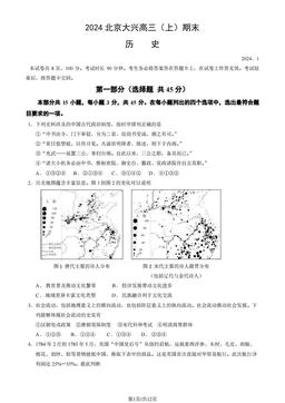 2024北京大兴高三（上）期末历史（教师版）-答案