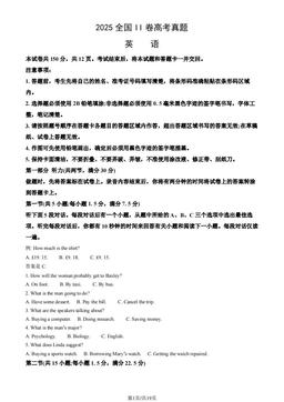 2025全国II卷高考真题英语（教师版）-答案