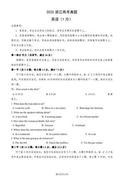 2025浙江高考真题英语（1月）（教师版）-答案