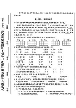 2025北京大兴三年级（下）期末语文（教师版）-答案