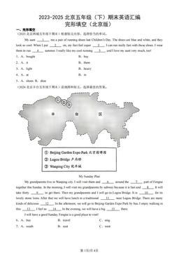 2023-2025北京五年级（下）期末英语汇编：完形填空（北京版）-答案