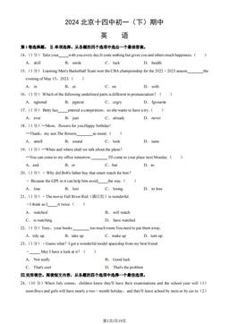2024北京十四中初一（下）期中英语 (教师版)-答案