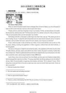 2023北京初三二模英语汇编：阅读回答问题-答案