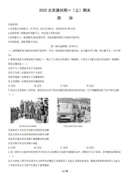 2022北京通州高一（上）期末政治（教师版）-答案