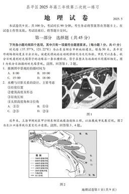 2025北京昌平高三二模地理-答案