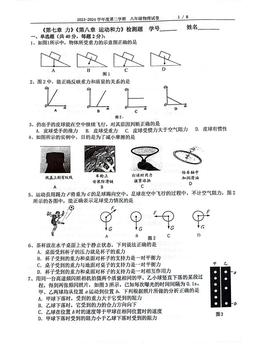 2024北京十三中初二3月月考物理（教师版）-答案