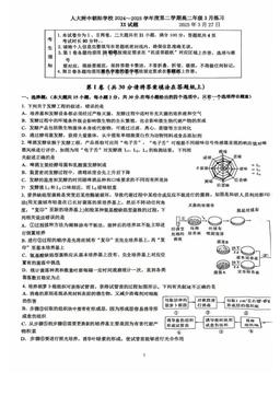 2025北京人大附中朝阳学校高二3月月考生物-答案