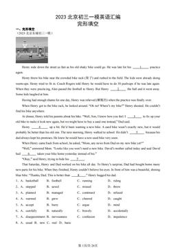 2023北京初三一模英语汇编：完形填空-答案