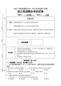 2024北京二中初三（上）期末英语-答案