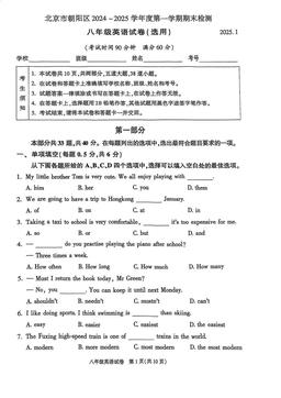 2025北京朝阳初二（上）期末英语-答案