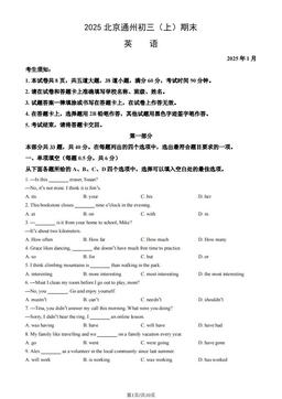 2025北京通州初三（上）期末英语（教师版）-答案