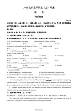 2025北京昌平初三（上）期末英语（教师版）-答案