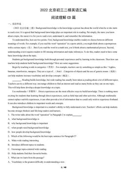 2022北京初三二模英语汇编：阅读理解CD篇-答案