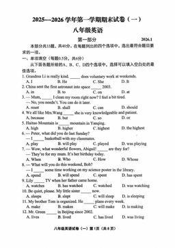 2026北京延庆初二（上）期末英语-试题