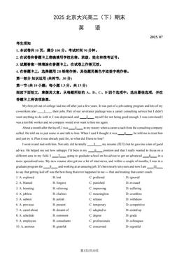 2025北京大兴高二（下）期末英语（教师版）-答案
