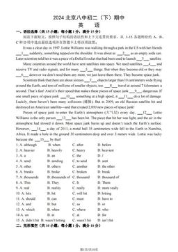 2024北京八中初二（下）期中英语（教师版）-答案