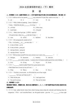 2024北京清华附中初二（下）期中英语（教师版）-答案