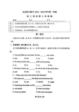 2025北京北师大附中初三（上）统练八英语-答案