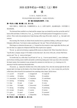2025北京牛栏山一中高二（上）期中英语（教师版）-答案