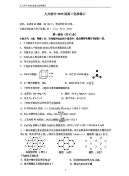 2025北京人大附中高三零模化学-答案