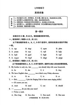 2026北京顺义初一（上）期末英语（教师版）-答案