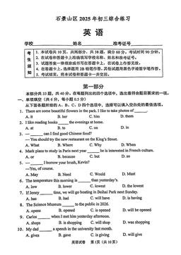2025北京石景山初三二模英语-答案