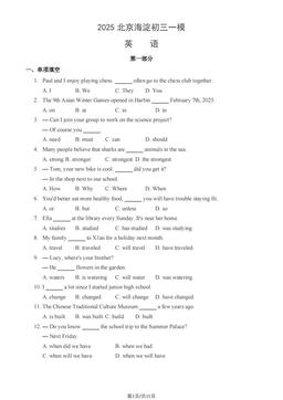 2025北京海淀初三一模英语（教师版）-答案