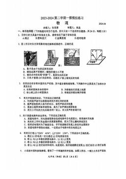 2024北京人大附中初三一模物理-答案