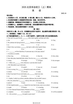 2025北京丰台初三（上）期末英语（教师版）-答案