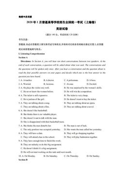 2020上海高考真题英语（春季）-答案