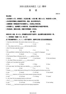 2025北京大兴初三（上）期中英语（教师版）-答案