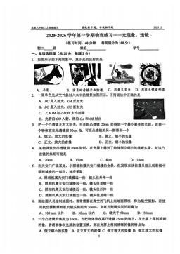 2025北京八中初二12月月考物理（教师版）-答案