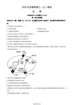 2026北京朝阳高二（上）期末生物（教师版）-答案