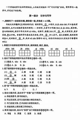 2026北京大兴三年级（上）期末语文-答案