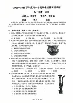 2024北京北京中学高一（上）期中历史-答案