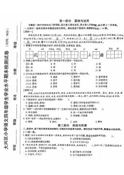 2023北京大兴四年级（下）期末语文（教师版）-答案