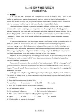 2022全国高考真题英语汇编：阅读理解D篇-答案