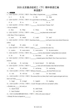 2025北京重点校初二（下）期中英语汇编：单选题9-答案