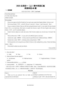 2023北京初一（上）期中英语汇编：阅读单选AB篇-答案