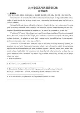 2023全国高考真题英语汇编：阅读表达-答案