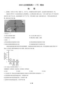 2022北京朝阳高一（下）期末地理（教师版）-答案