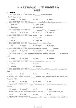 2025北京重点校初二（下）期中英语汇编：单选题2-答案
