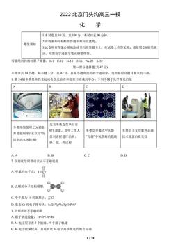 2022北京门头沟高三一模化学（教师版）-答案