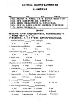 2025北京仁和中学初一（下）期中英语-答案