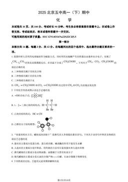 2025北京五中高一（下）期中化学（教师版）-答案