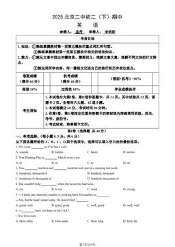 2025北京二中初二（下）期中英语（教师版）-答案