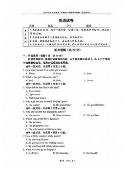 2025北京四中初一（上）期中英语（教师版）-答案