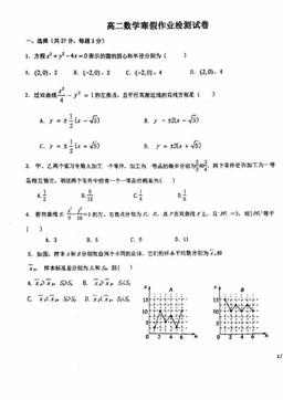 2025北京平谷中学高二（下）开学考数学-试题