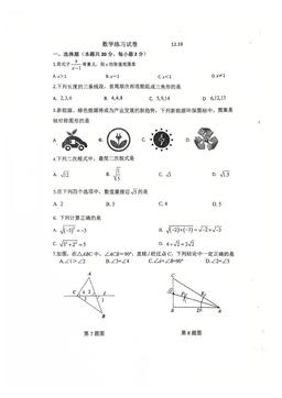 2025北京牛栏山一中初二12月月考数学（教师版）-答案