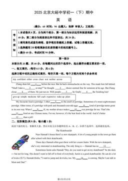 2025北京大峪中学初一（下）期中英语 (教师版)-答案
